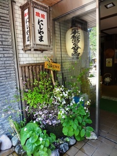 にしやま旅館.jpg