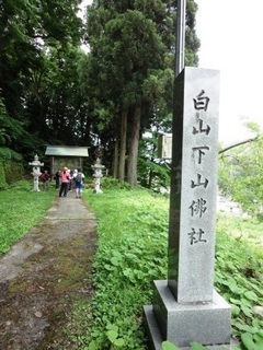 白山下山仏社.jpg